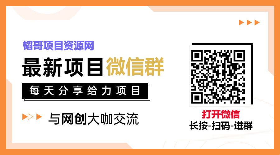 领取赠品《20000+热门副业项目合集》