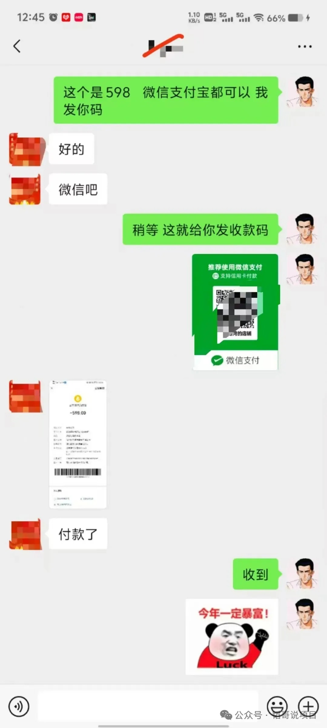 领取赠品《20000+热门副业项目合集》