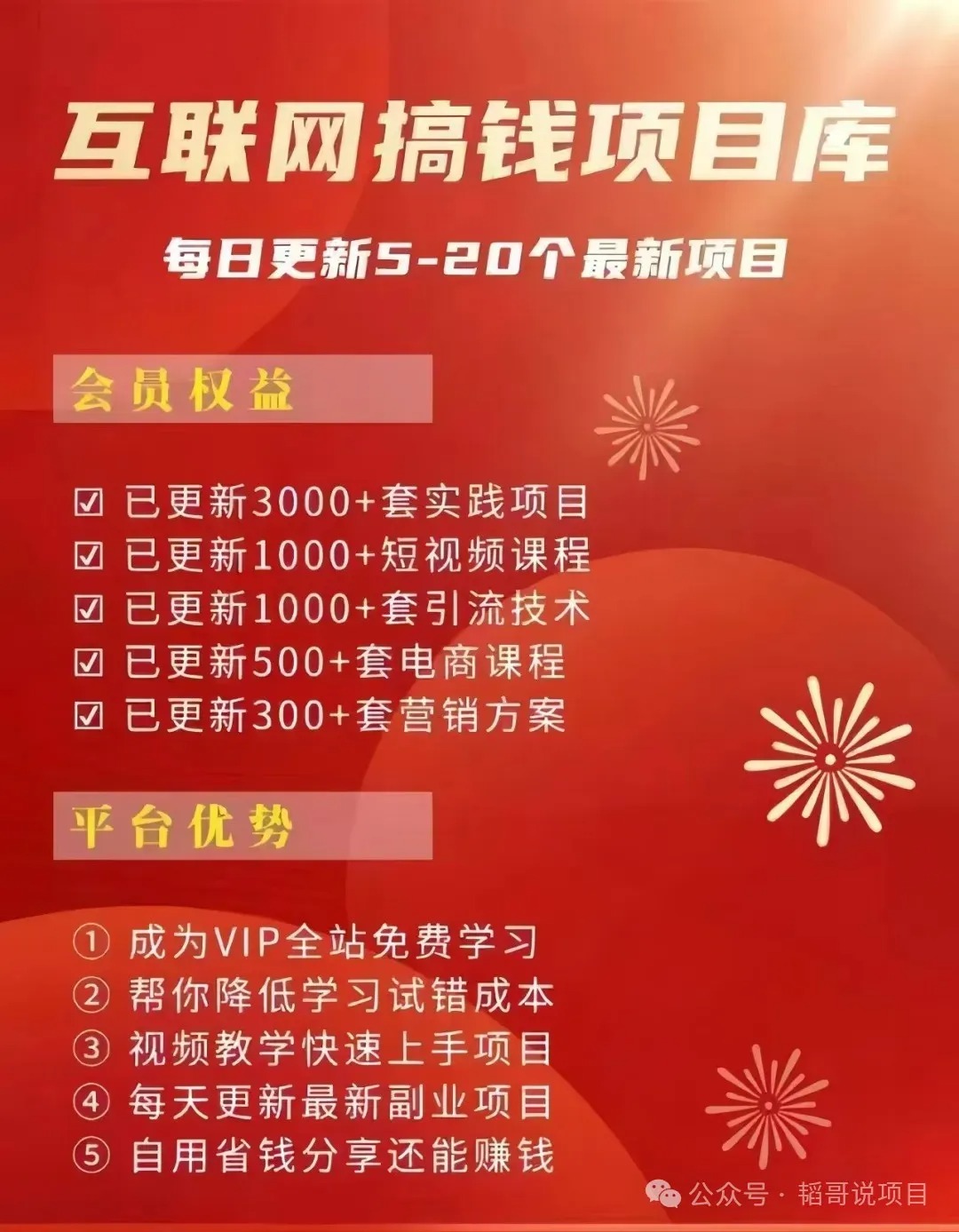 领取赠品《20000+热门副业项目合集》