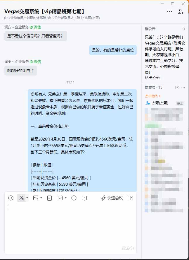 图片[1]-海外美金AI搬砖技术Vegas交易技术+聪明软件【训练营第七期】，日赚50-100U-韬哥副业项目资源网