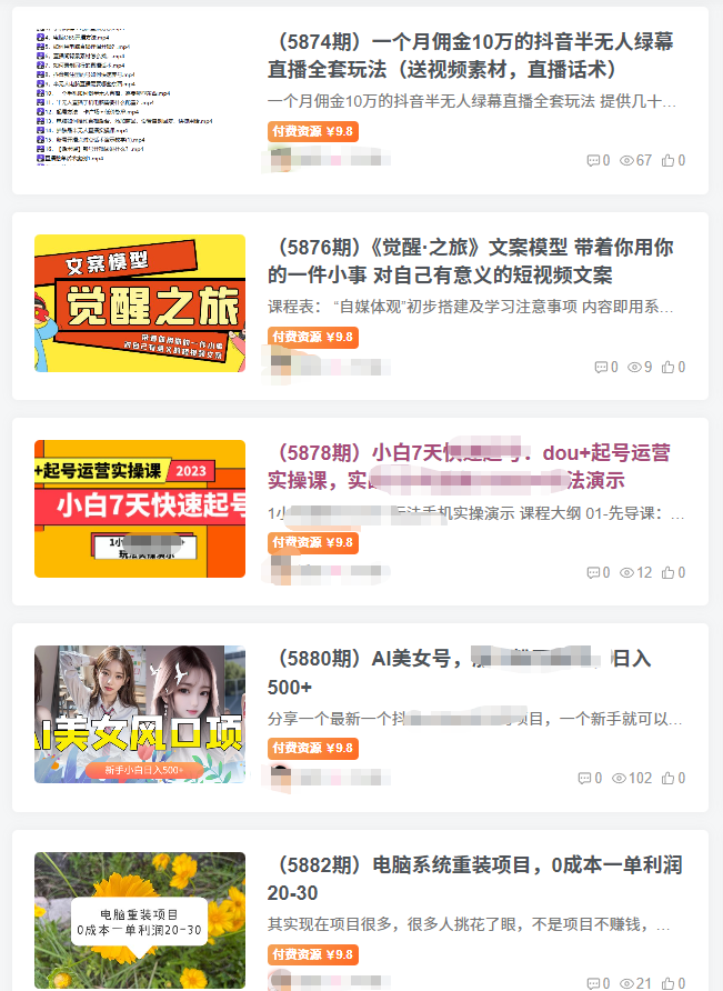 【韬哥创业笔记】:从破产负债坐绿皮车逃回老家,到坐拥全自动收钱系统,我如何从被割的韭菜变成镰刀?