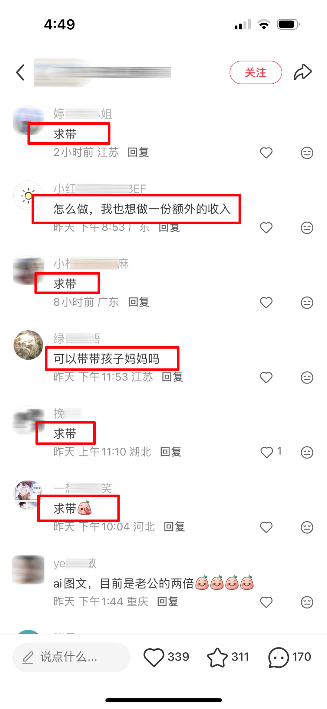 手指勤快点,一天引流100人,包有的