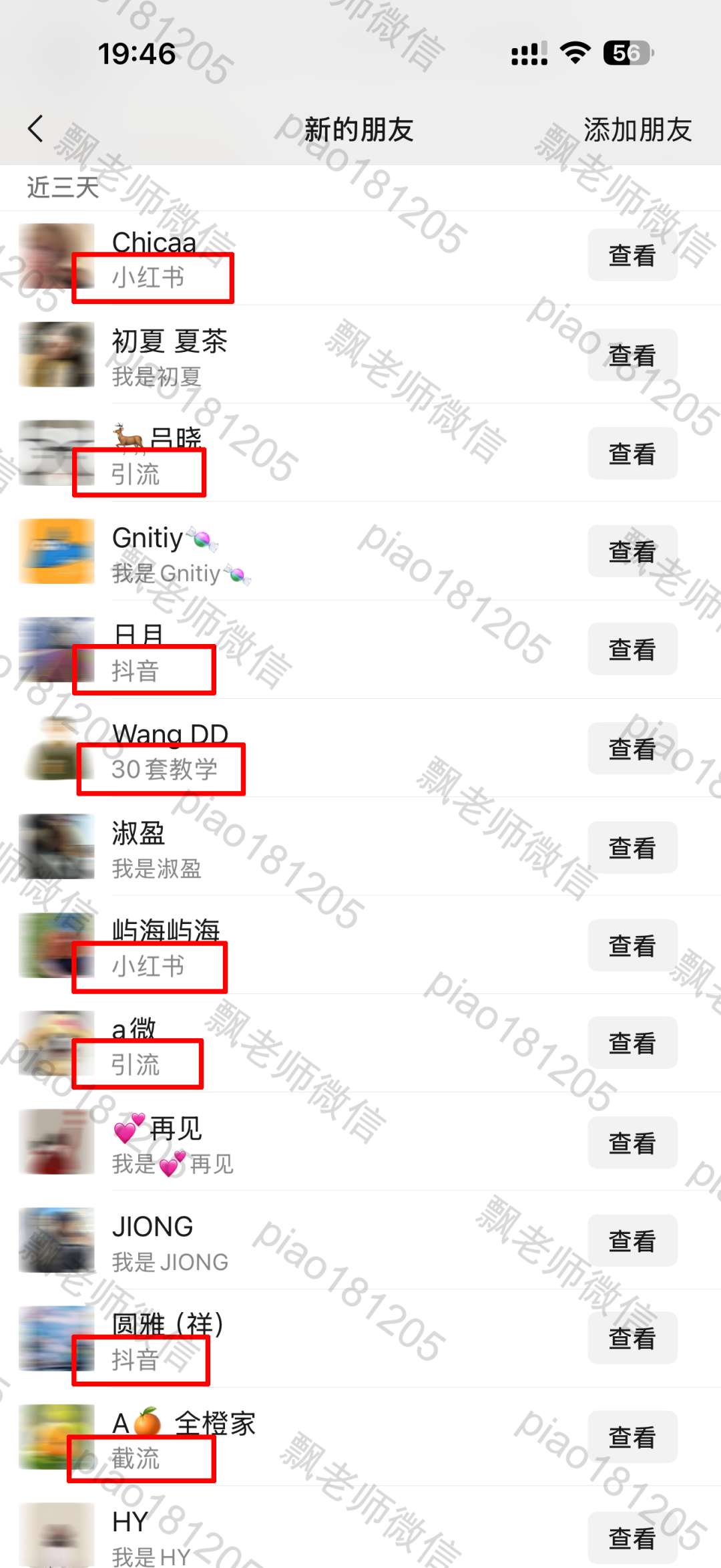 手指勤快点，一天引流100人，包有的