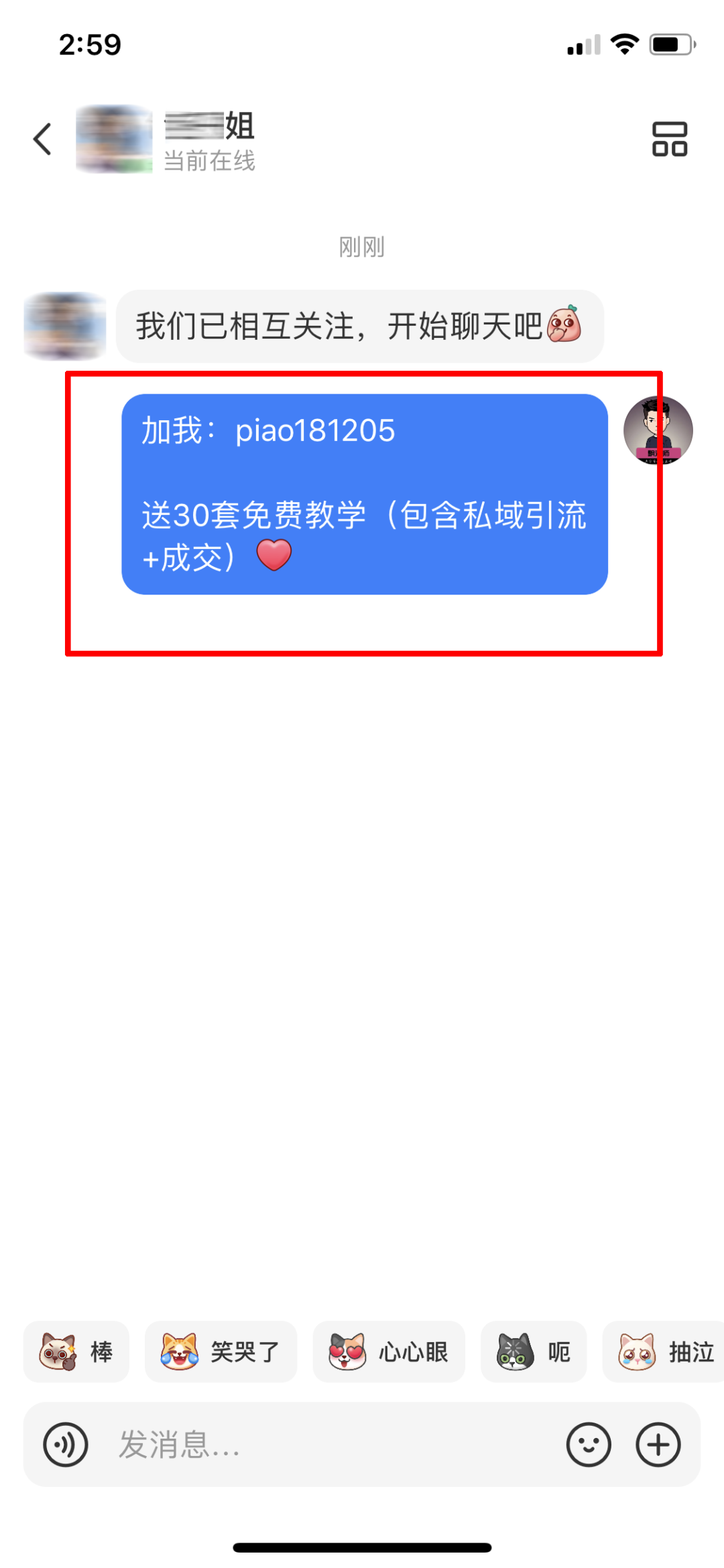 手指勤快点,一天引流100人,包有的