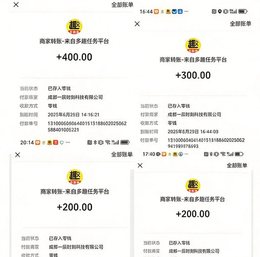 手机威客项目，被动收入一天200