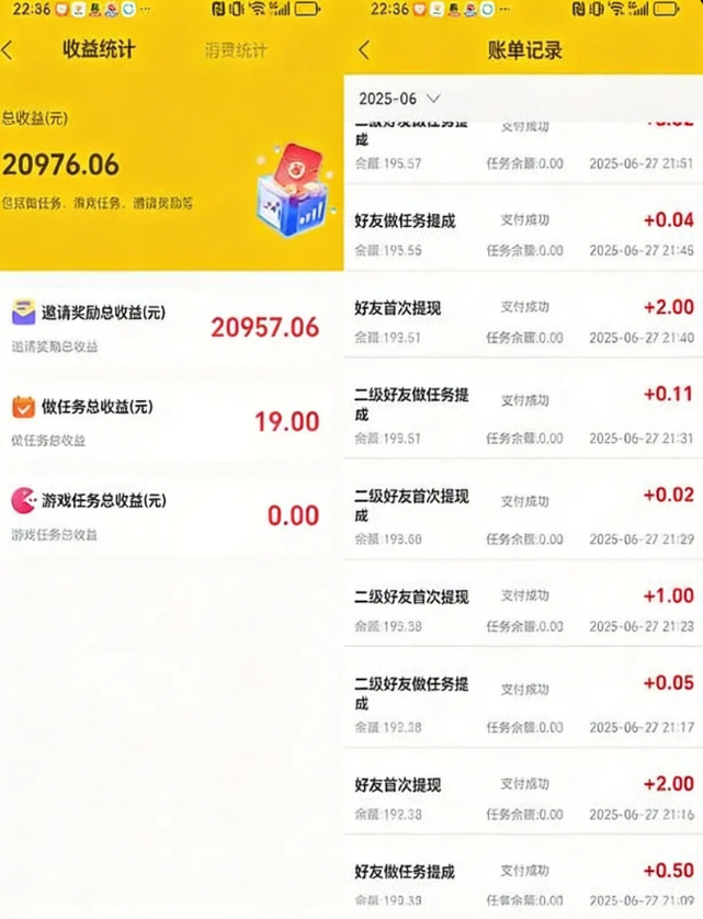 手机威客项目,被动收入一天200