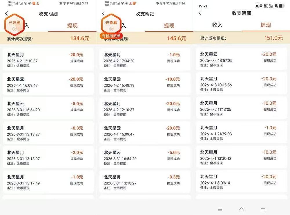看广告每天30