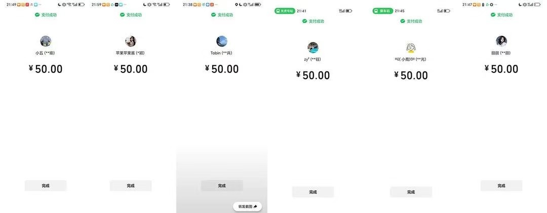 看广告每天30