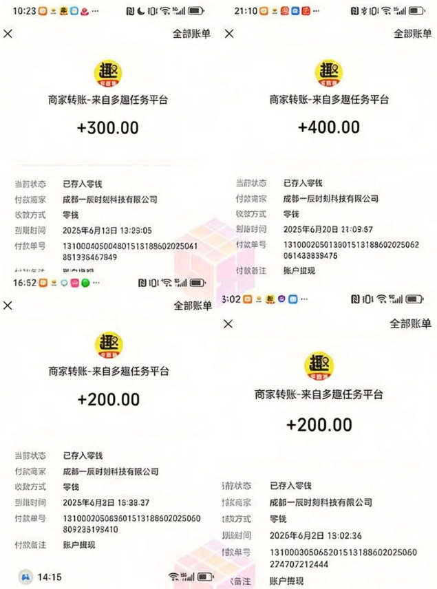 手机威客项目，被动收入一天200