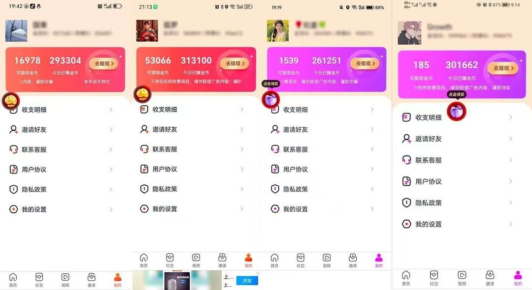 看广告每天30