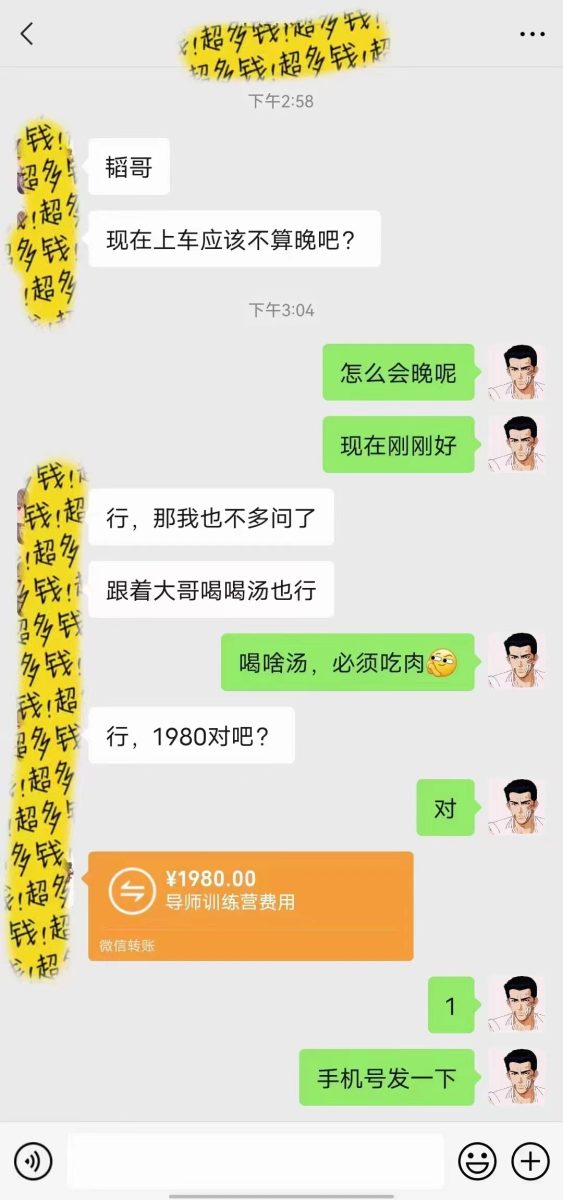 【韬哥创业笔记】：从绿皮车硬座回老家，到坐拥全自动收钱系统，我如何把被割的韭菜变成镰刀？