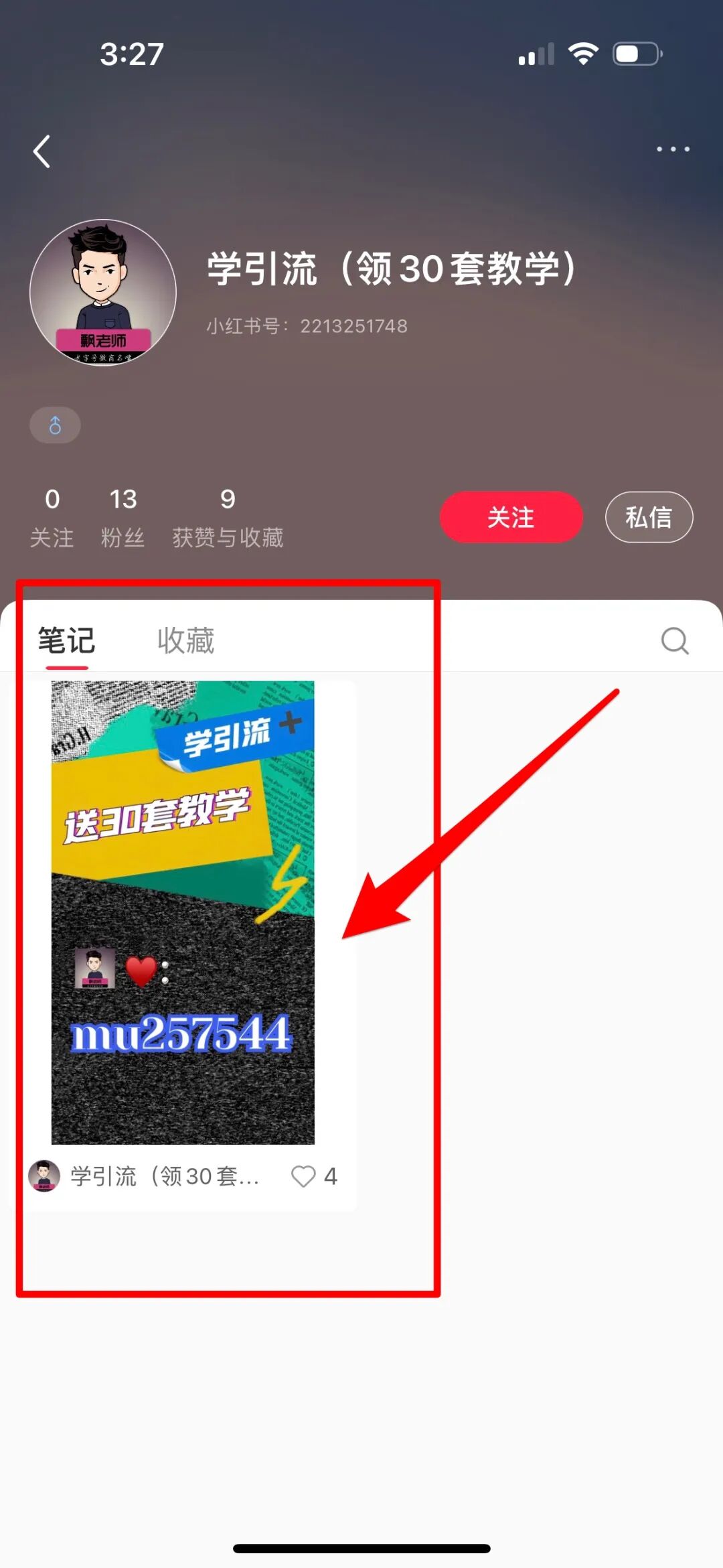 手指勤快点,一天引流100人,包有的