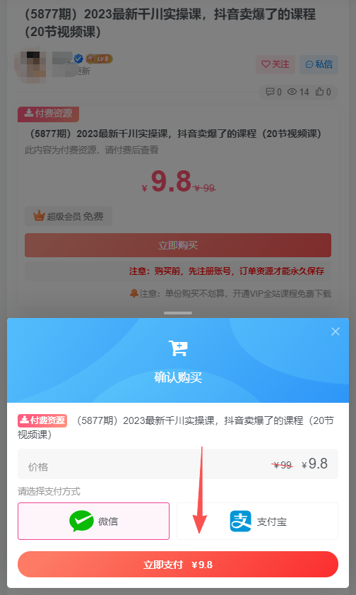 【韬哥创业笔记】：从破产负债坐绿皮车逃回老家，到坐拥全自动收钱系统，我如何从被割的韭菜变成镰刀？
