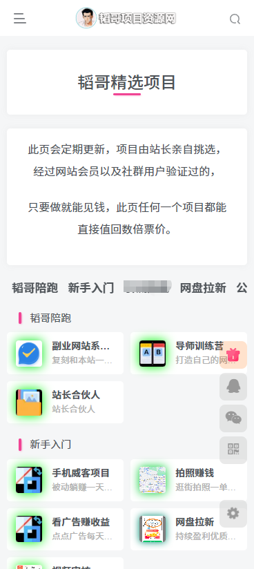【韬哥创业笔记】:从破产负债坐绿皮车逃回老家,到坐拥全自动收钱系统,我如何从被割的韭菜变成镰刀?