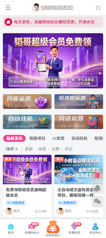 【韬哥创业笔记】:从绿皮车硬座回老家,到坐拥全自动收钱系统,我如何把被割的韭菜变成镰刀?