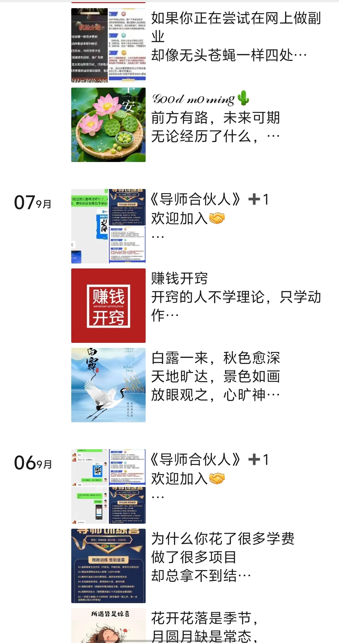 【韬哥创业笔记】:从破产负债坐绿皮车逃回老家,到坐拥全自动收钱系统,我如何从被割的韭菜变成镰刀?