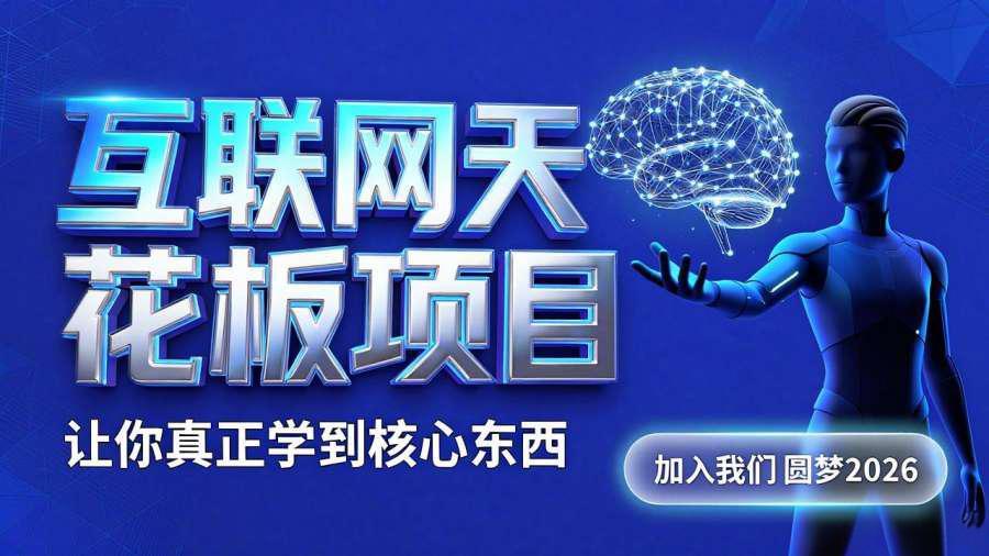 全网副业项目VIP教程分享_知识付费课程虚拟资源代理加盟_韬哥说项目