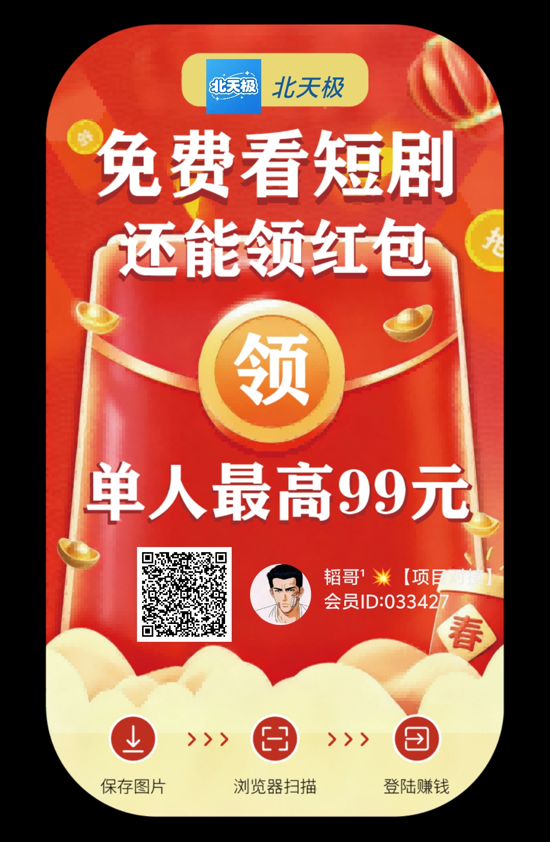 看广告每天30