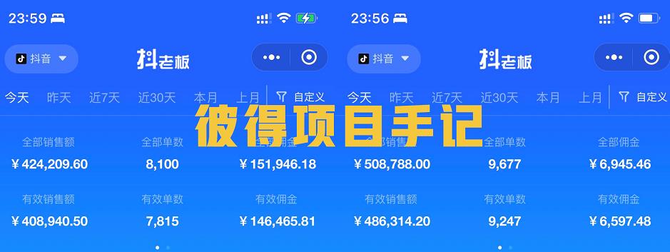 (3901期)抖音教育书单号项目:实操2天90W,低投入、高成长、低风险,高收益!