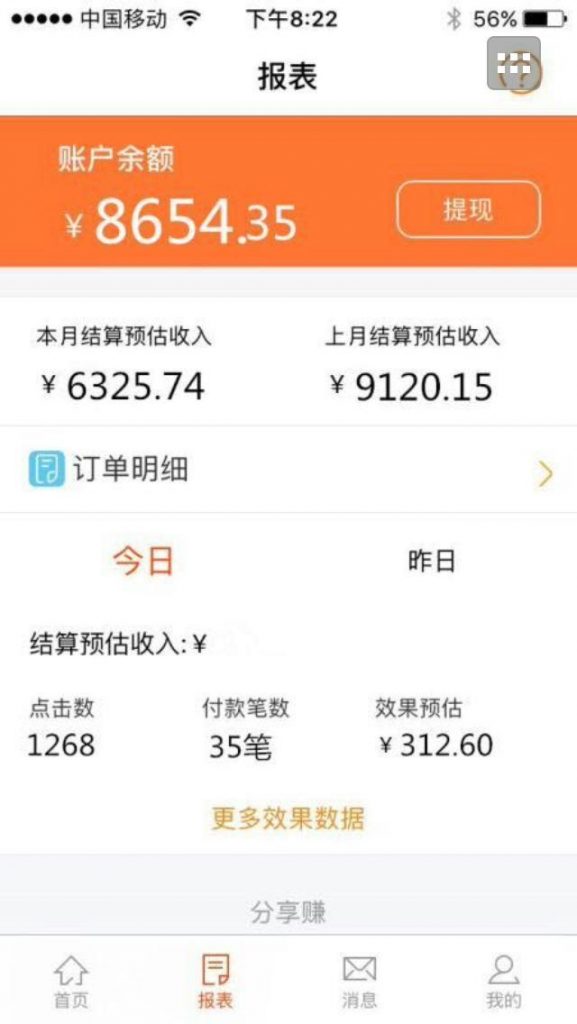 （4059期）外面最近很火的无限低价撸纸巾项目，轻松一天几百+【撸纸渠道+详细教程】-韬哥副业项目资源网