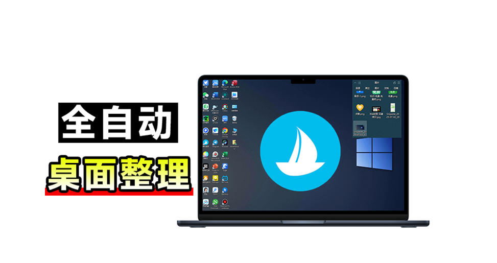 5M不到的免费软件,让Windows桌面一键清爽!Github免费版,再次更新,电脑桌面神器酷呆桌面 5M不到的免费软件,让Windows桌面一键清爽!Github免费版,再次更新,电脑桌面神器酷呆桌面