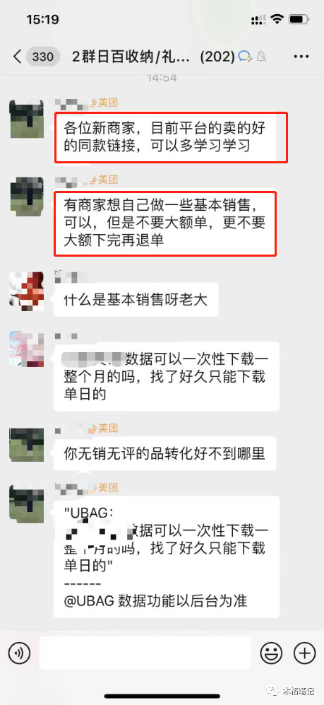 (4921期)美团电商特训营:美团·店群玩法,无脑铺货月产出6000-15000+精细化月产2w+