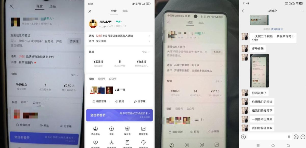 4月最新视频号带货中老年赛道，自然流玩法一周内可以出效果【图文+视频】-韬哥副业项目资源网