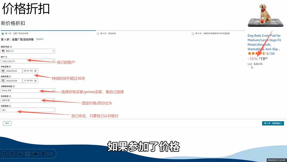 2026亚马逊实战课,从选品上架推广到盈利闭环,新手老手均可快速落地出单-韬哥副业项目资源网