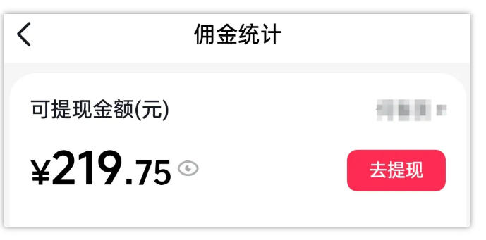 AI图文带货项目，操作2周卖出37件，已结算佣金219-韬哥副业项目资源网
