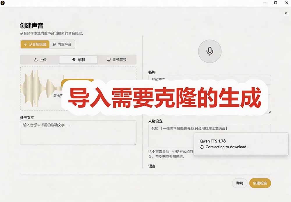 3秒克隆自己的声音？开源爆火的 Voicebox 声音开源工具，实测体验超好，零部署小白也能直接用-韬哥副业项目资源网