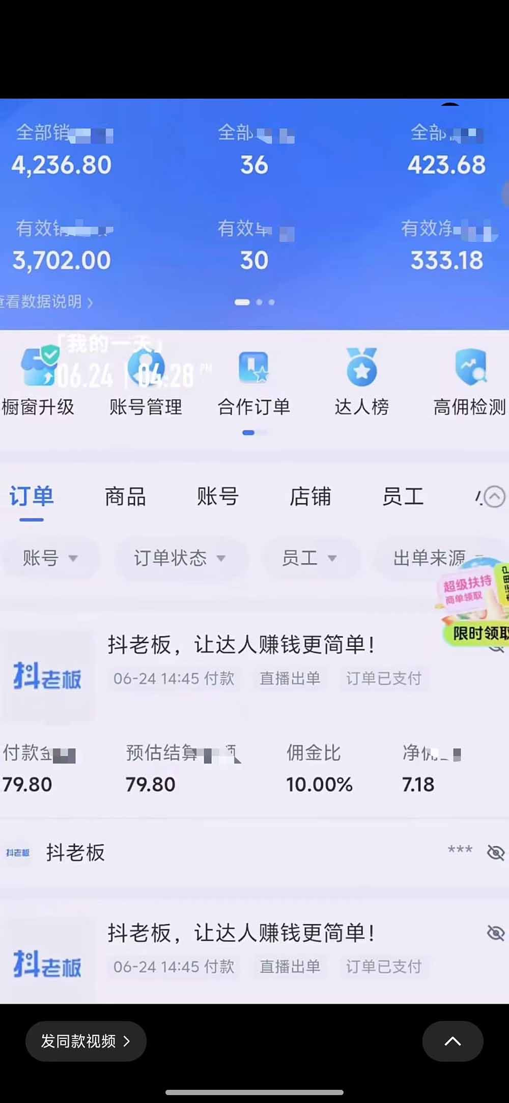 抖音绿幕直播带货实战课,手机电脑双端搭建教学,起号选品千川投流全套落地实操-韬哥副业项目资源网