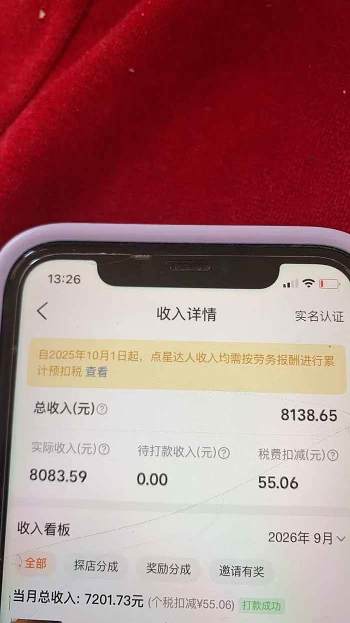 (21055期)最新大众点评分成计划 全网独家 AI 智能体玩法,一键批量产出笔记,2 分钟一篇,新手直接跑出单日四位数 (21055期)最新大众点评分成计划 全网独家 AI 智能体玩法,一键批量产出笔记,2 分钟一篇,新手直接跑出单日四位数
