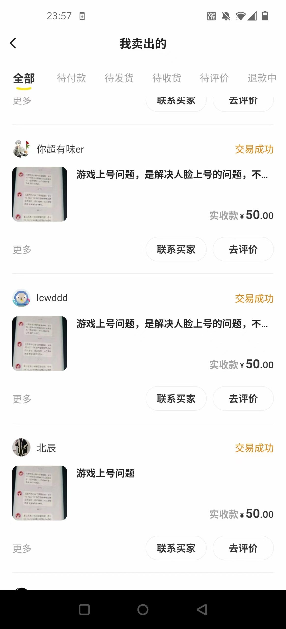 （2723期）王者荣耀跳人脸技术+改战区技术教程，一份教程卖50，一天能卖5-15份-韬哥副业项目资源网