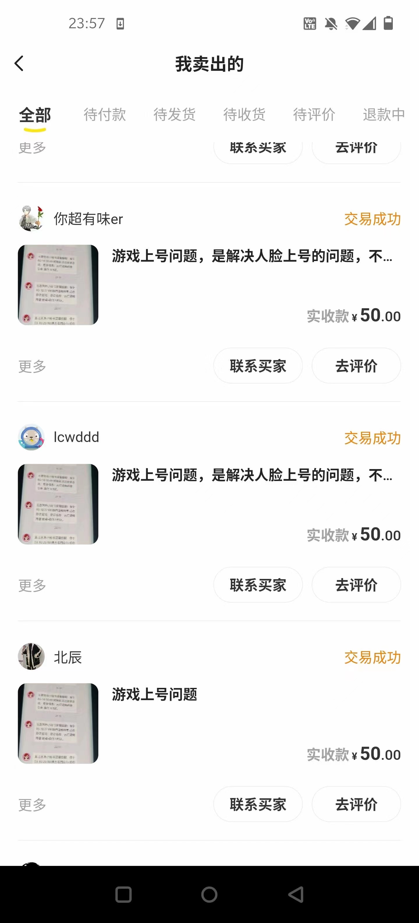 （2723期）王者荣耀跳人脸技术+改战区技术教程，一份教程卖50，一天能卖5-15份