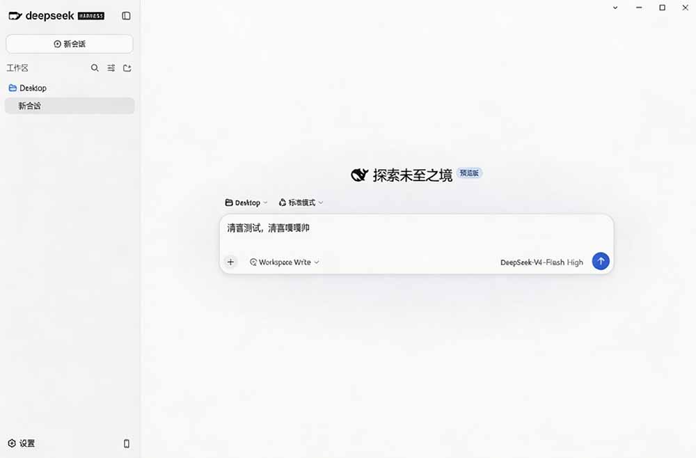 Github上近20万 Stars ，Harness 现在可以双击运行使用了， Harness 全平台桌面版 DSH Desktop-韬哥副业项目资源网