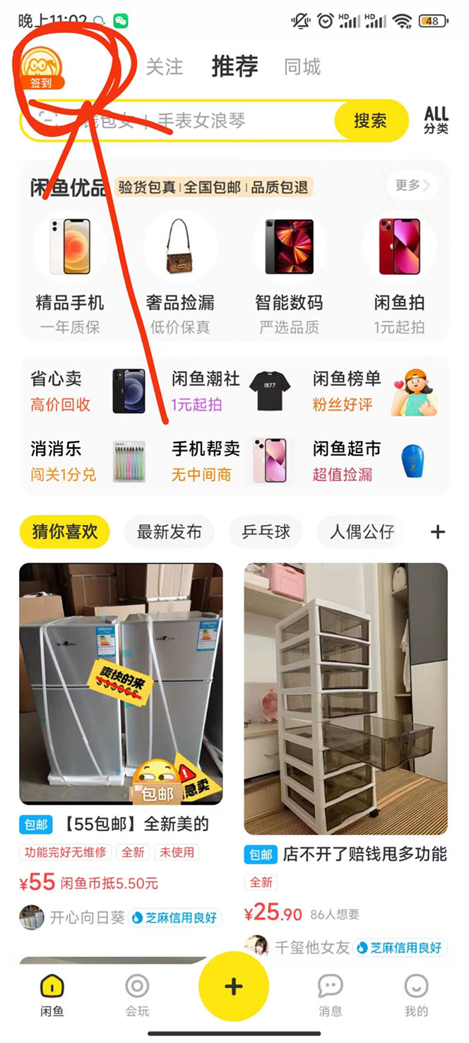 (6146期)咸鱼挂机单号3元/天,每天仅需2分钟,可无限放大,稳定长久挂机项目!