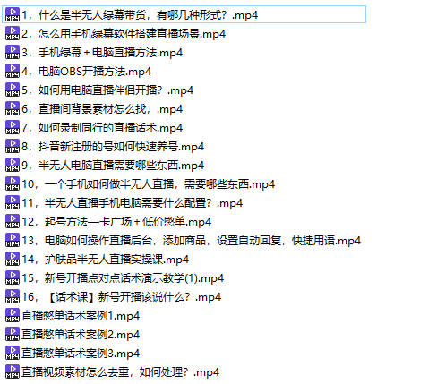 （5874期）一个月佣金10万的抖音半无人绿幕直播全套玩法（送视频素材，直播话术）-韬哥副业项目资源网