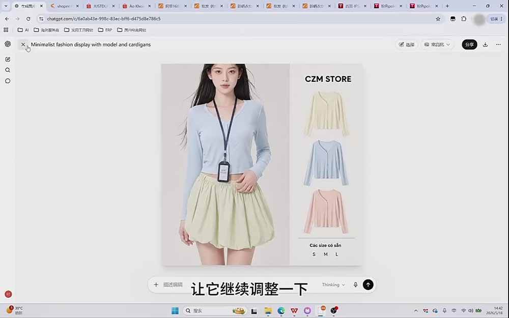 (20482期)成长猫AI生图实战课|GPT注册配置+提示词模板+参考图反推+同款二创+跨境电商详情页批量制作-韬哥副业项目资源网