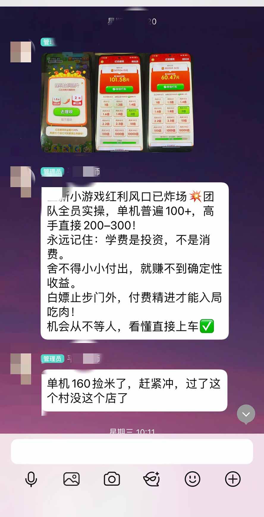 (20519期)外面卖580的全新小游戏红利风口已炸场,实操单机普遍30-50,50-100也是常态,看懂直接上车 (20519期)外面卖580的全新小游戏红利风口已炸场,实操单机普遍30-50,50-100也是常态,看懂直接上车