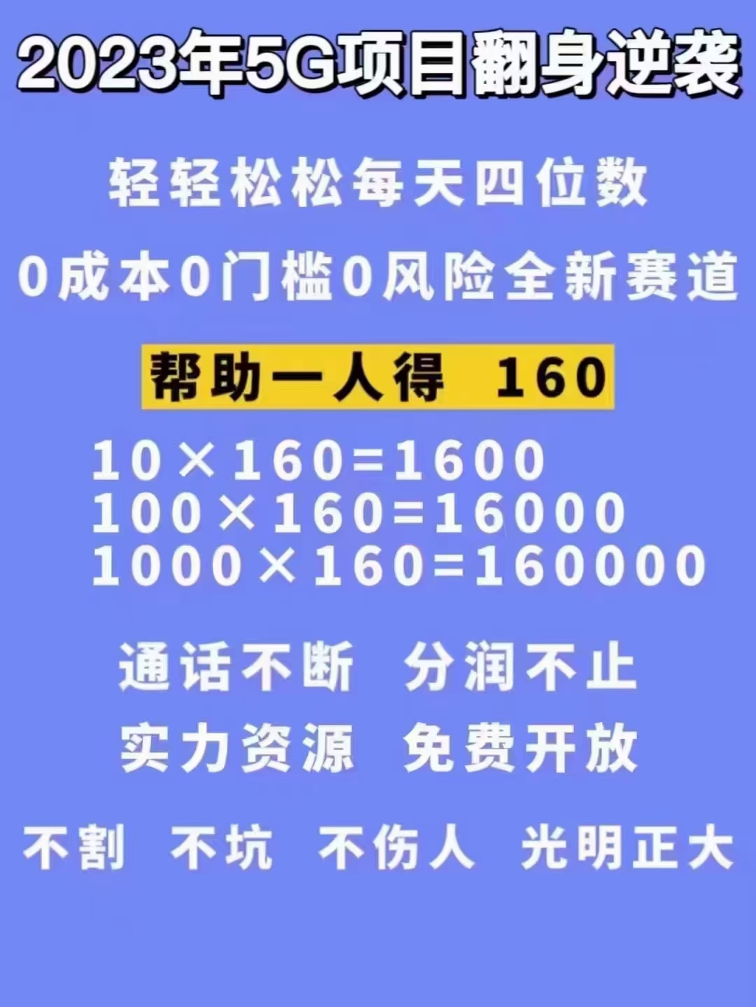 （4915期）【抖音热门】外边卖1980的5G直播新玩法，轻松日四到五位数【详细玩法教程】-韬哥副业项目资源网