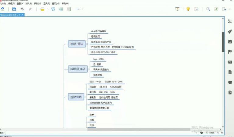 （1808期）孤狼电商店群全套教程：店群基础+2.0精细化蓝海+深度蓝海+裂变课程2.0-韬哥副业项目资源网