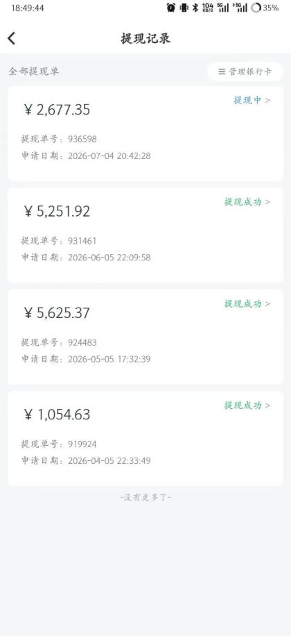 爱奇艺搬砖项目，每天收益稳定在500，跟着步骤操作、每天愿意花时间执行，就可以落地-韬哥副业项目资源网