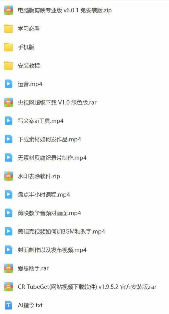 （15992期）AI大案纪实短视频制作课，文案生成+剪辑教学+伙伴计划，单条收益7-10元-韬哥副业项目资源网