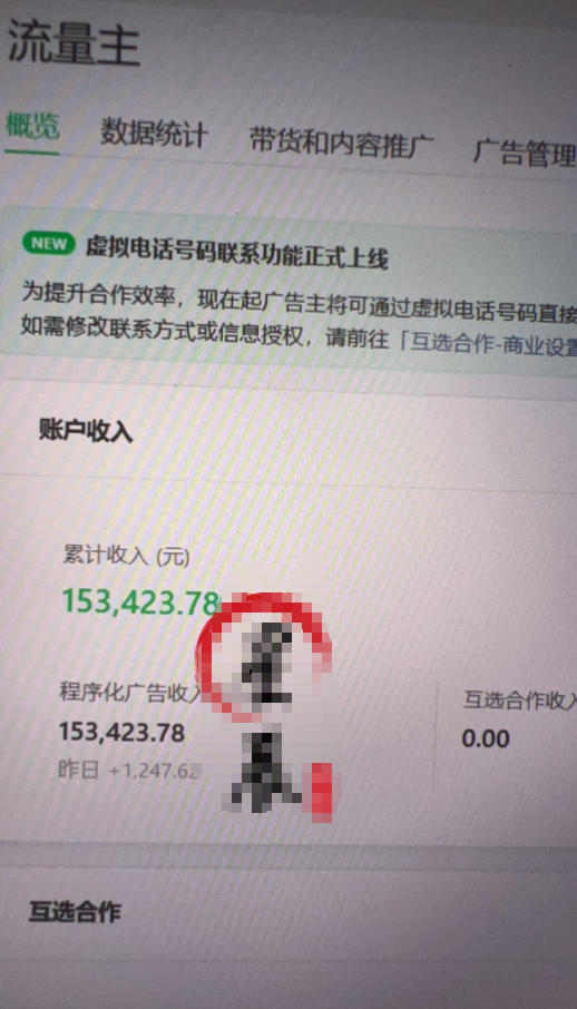 AI公众号高爆流量主项目玩法，2026最新Ai矩阵化被动收益，小白可直接复制，单账号日入500+-韬哥副业项目资源网