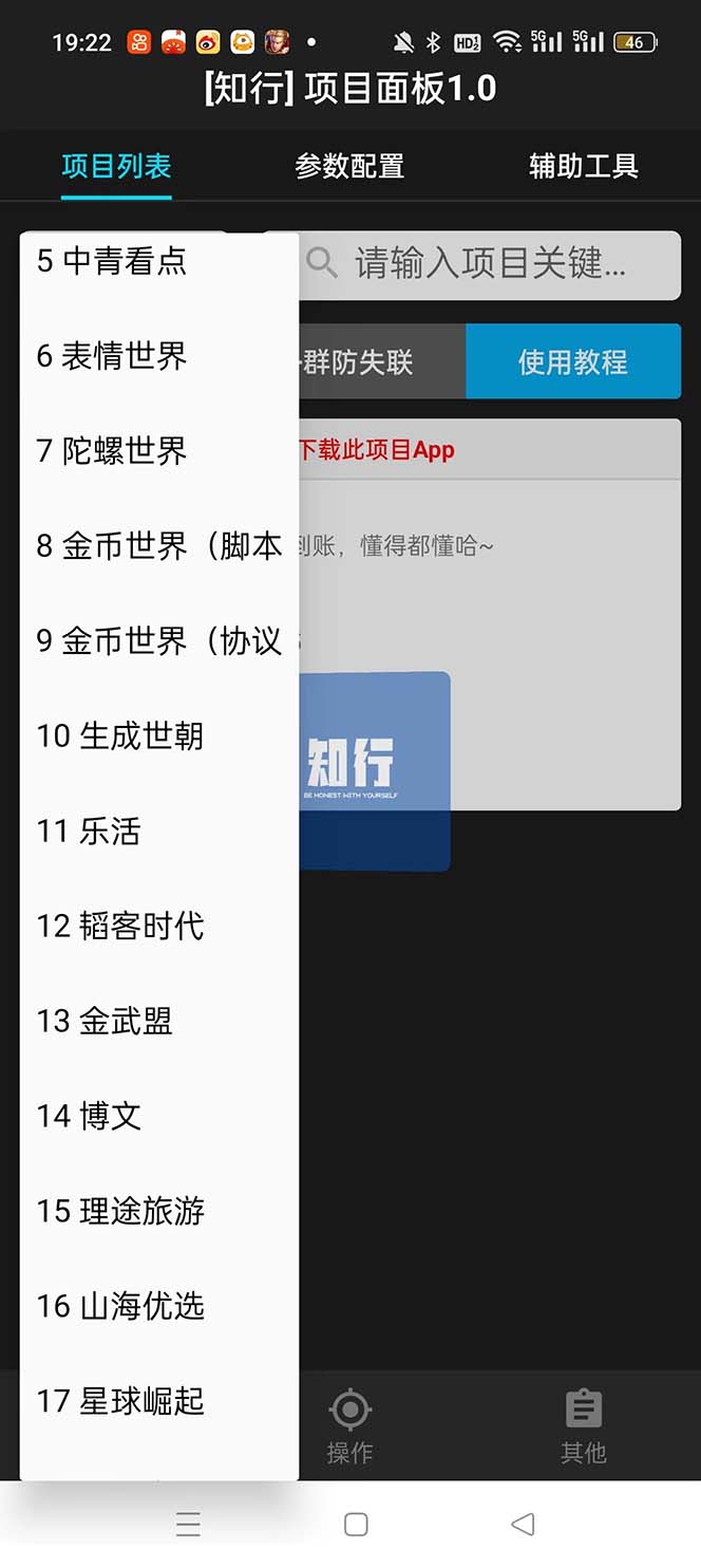 (6942期)最新的卷轴合集协议收录几乎全网卷轴项目,多平台批量养号单机几百+