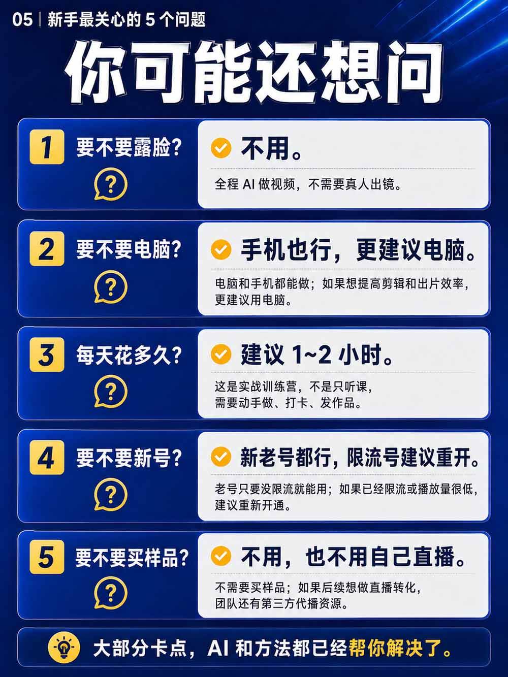 (20537期)2026视频号AI爆品带货训练营-9月开课|不露脸不直播,AI做视频发视频号,有人下单,你赚佣金,轻松单日佣金1000+-韬哥副业项目资源网