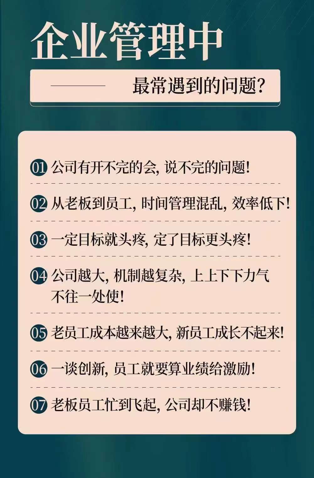 （3970期）新商业时代·魅力领导成长大课：如何成为一名魅力领导者（26节课时）