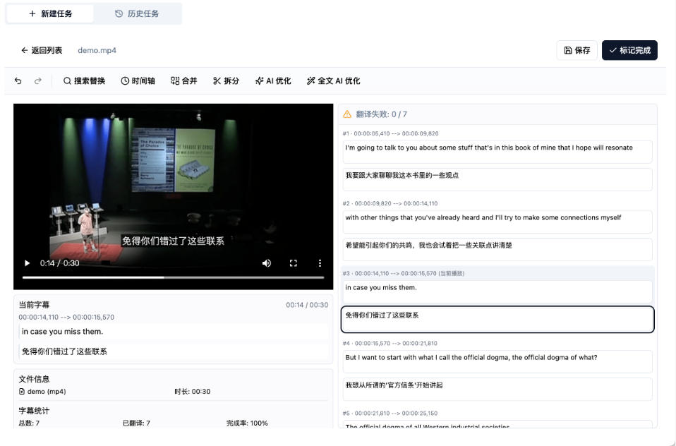 从此告别剪映会员？开源视频字幕生成器，支持离线本地GPU加速运行，一键视频翻译及字幕生成，妙幕-韬哥副业项目资源网