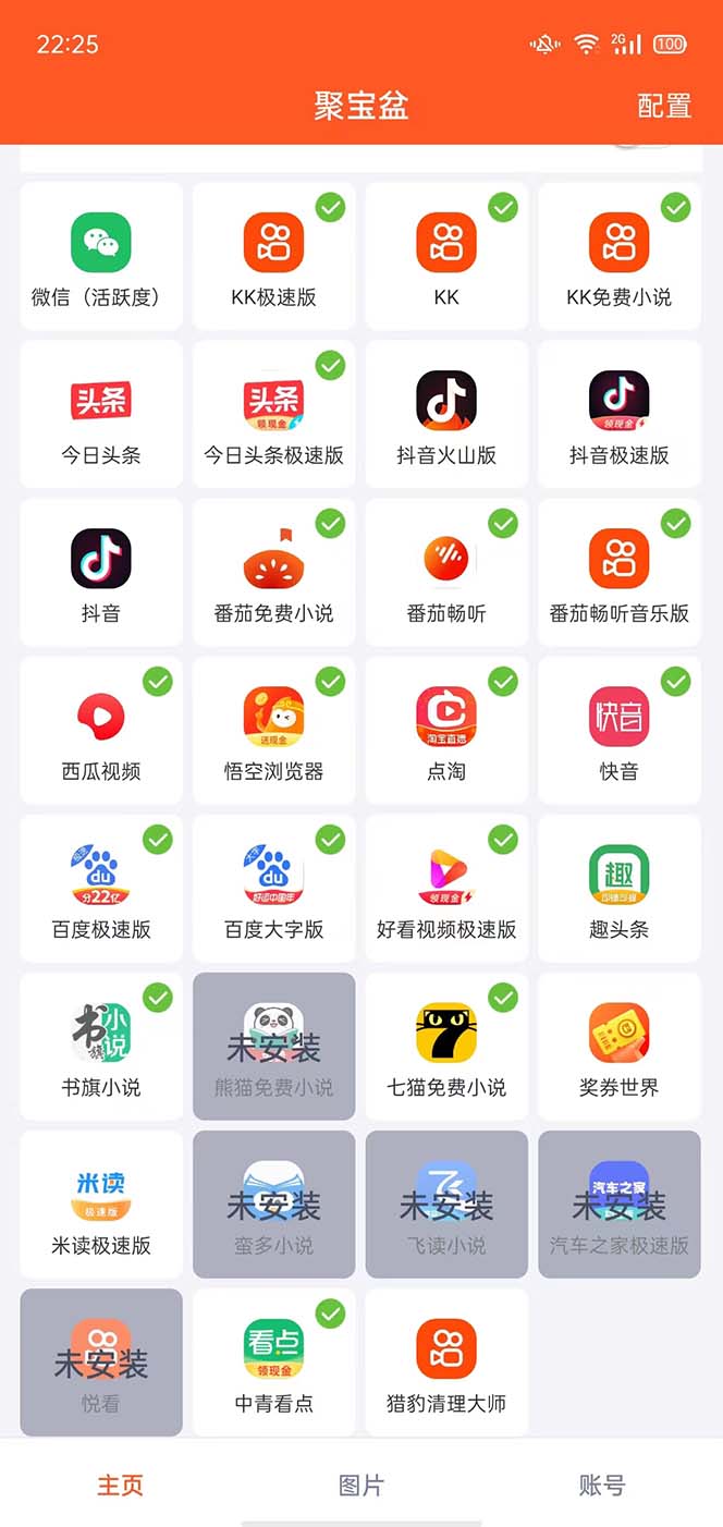(5872期)外面收费688的聚宝盆阅读掘金全自动挂机项目,单机多平台运行一天15-20+
