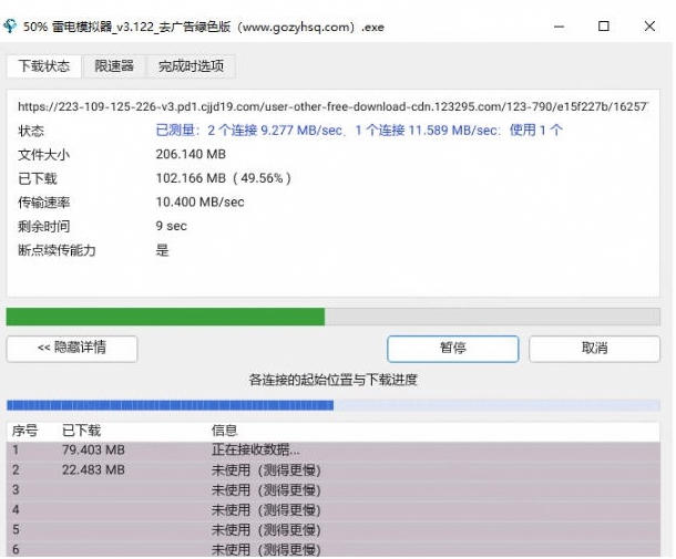 轻松跑满100M/s,真正的IDM平替工具来了,开源多线程器,支持浏览器拓展,一键智能加速Hydra Download Manager 轻松跑满100M/s,真正的IDM平替工具来了,开源多线程器,支持浏览器拓展,一键智能加速Hydra Download Manager